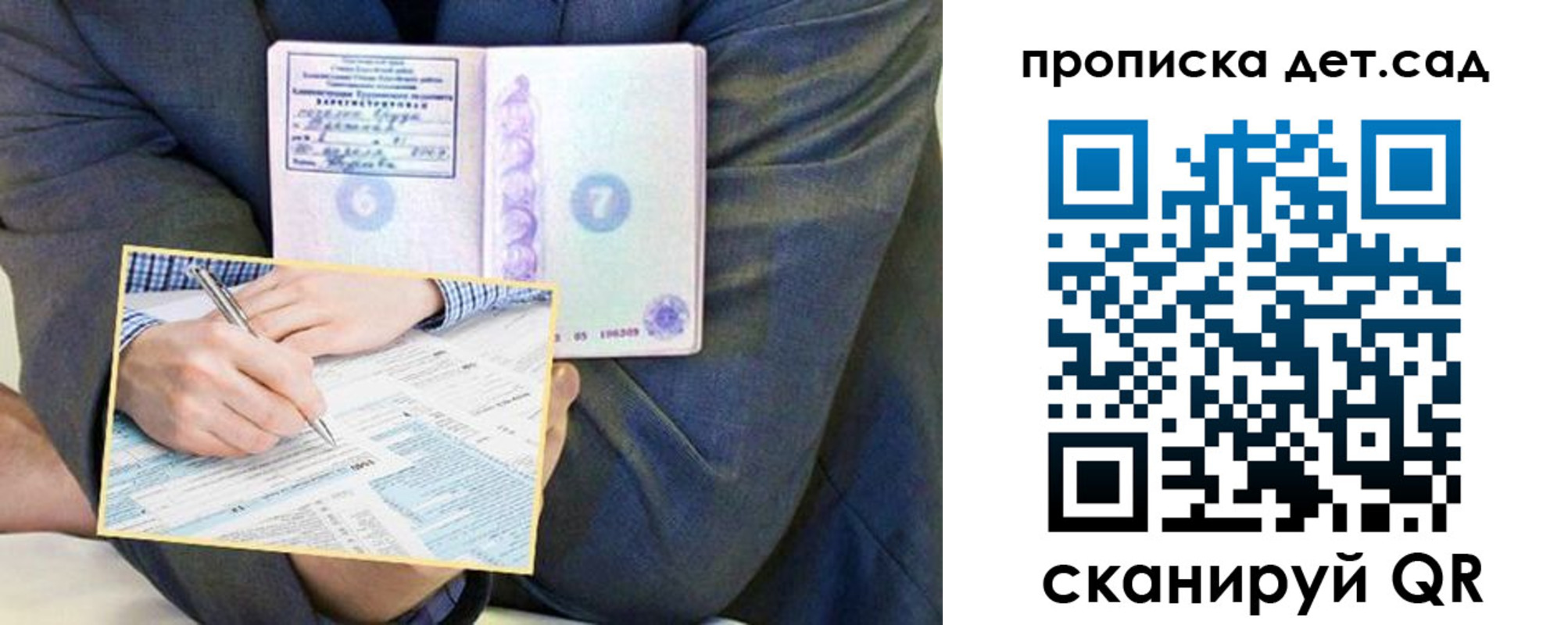 прописка штамп в Горнозаводске