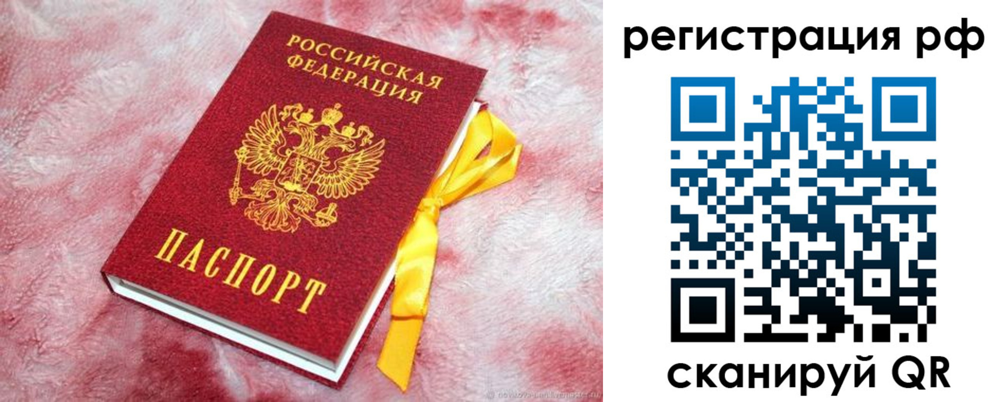 прописка в Горнозаводске