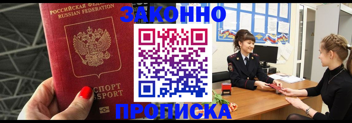временная регистрация поиск в Горнозаводске