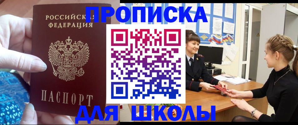 временная регистрация адрес в Горнозаводске