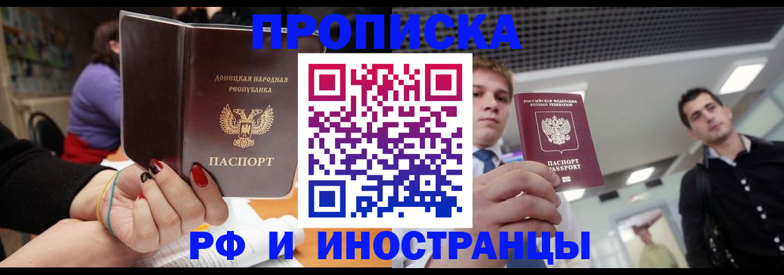 прописка для школы в Горнозаводске