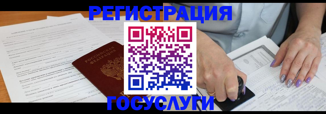 временная регистрация адрес в Горнозаводске