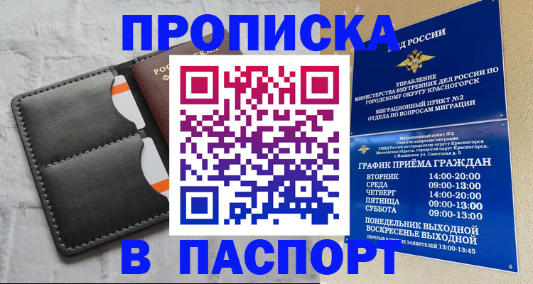 миграционный учет в Горнозаводске