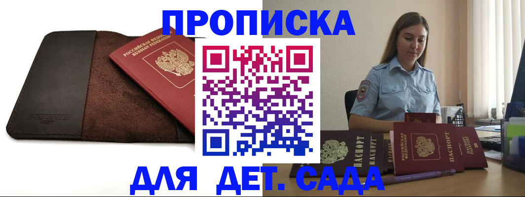 прописка поиск в Горнозаводске